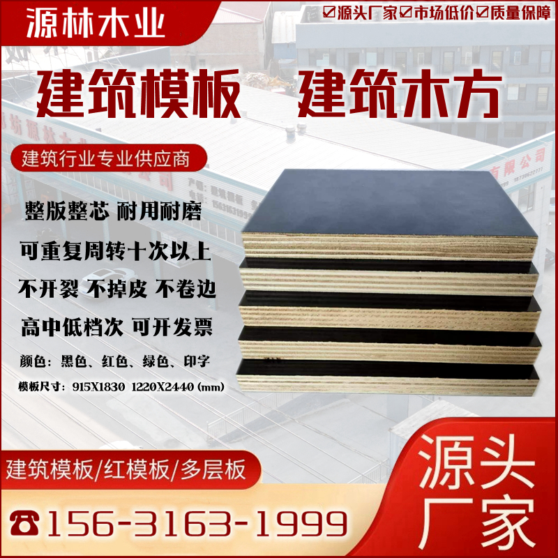 建筑模板如何采購？注意質(zhì)量問題