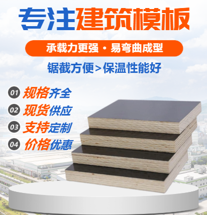 建筑模板：南方按模板和北方覆膜清水模板有什么區(qū)別？
